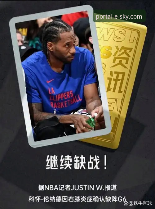 星空入口平台观看瑞典世预赛关键战：贝里瓦尔伤病与梦想的完整解读指南