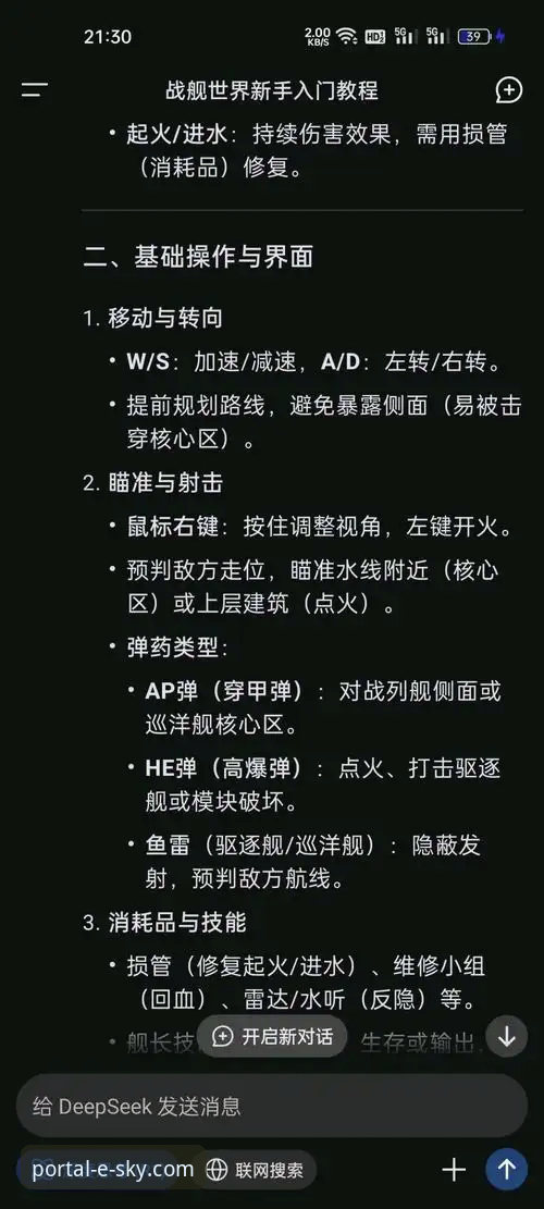 5个必须掌握的星空之门手机版进阶技巧：从安装到高玩的完整指南